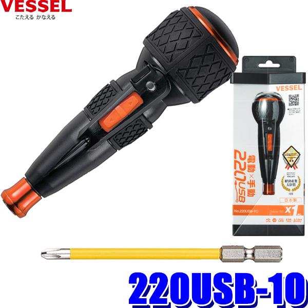 2usb 1o ベッセル 電ドラボール No 2usb 1 電動ボールグリップドライバー 限定色オレンジ Vessel 2usb1o アンドライブ 通販 Yahoo ショッピング