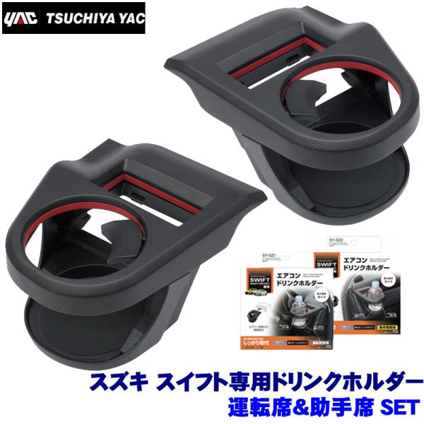 andrive_yac-sysz1sysz2set