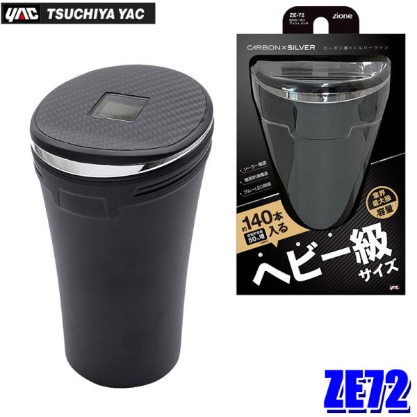 槌屋ヤック ZE-72 BIGカーボンアッシュ カーボン調×シルバーライン