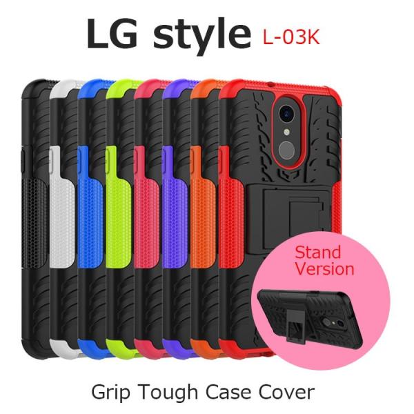 LG style ケース L-03K ケース LG style L 03K ケース LGstyle カバー 耐衝撃 スマホケース グリップ タフ L03K