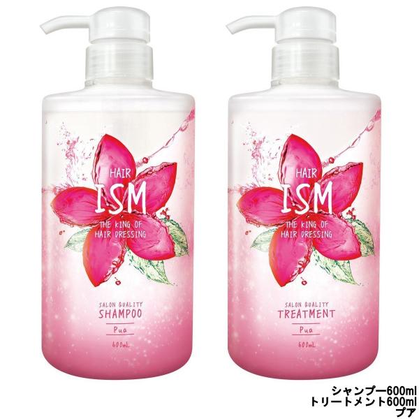 イズム　サロンクオリティー　トリートメント600ml 。 andsh_10036178