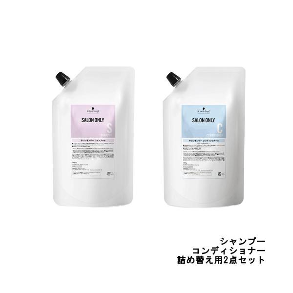 【新品】サロンオンリーシャンプー　シャンプー　コンディショナー　シュワルツコフ product-3555488.jpg?v=