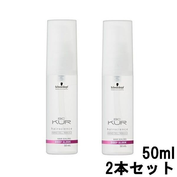 シュワルツコフ BCクア ディープスリーク オイルタイプ 50ml 2本セット [ BCKUR ] +lt7+