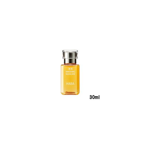ハーバー HABA 薬用ホワイトニングスクワラン 30ml [ はーばー 医薬部外品 薬用美白化粧オイル 美白 ]