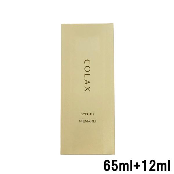 メナード アルファキット コラックスC 65ml + 12ml ( メナード化粧品