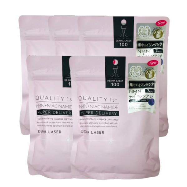 ダーマ ナリス 10点セット クオリティーファースト ダーマレーザー スーパーNMN100 マスク 5個