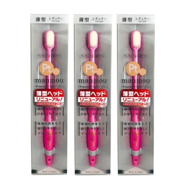 新品 正規品 バイオエポック manmou  歯ブラシ S 小 ６本 バイオエポック manmou 歯ブラシ レギュラー やわらかめ ピンク 3個