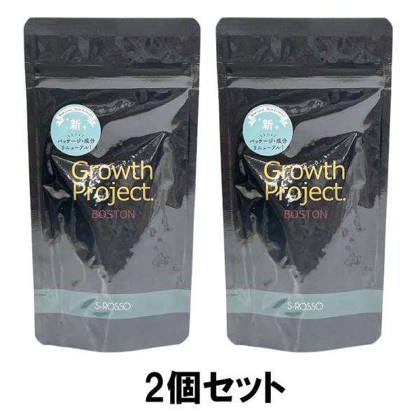 エスロッソ Growth Project ボストン 90粒 2個セット : 自然派美容