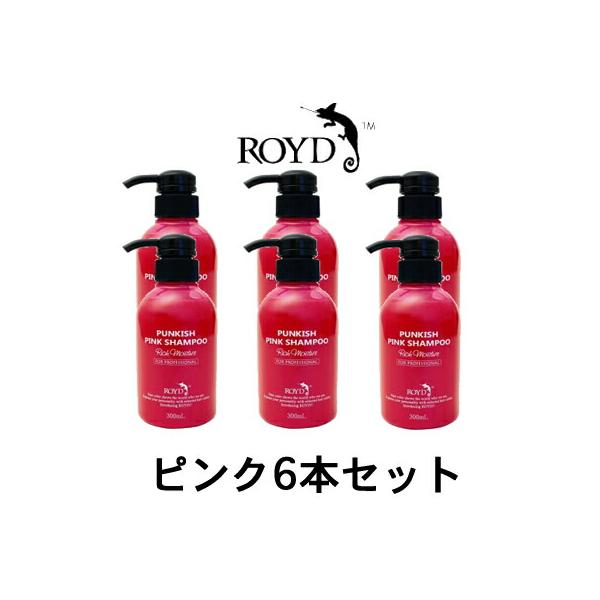 ROYD（ロイド） ブライセス カラーシャンプー ピンク 300ml 6本セット