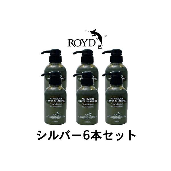 ROYD（ロイド） ブライセス カラーシャンプー シルバー 300ml 6本
