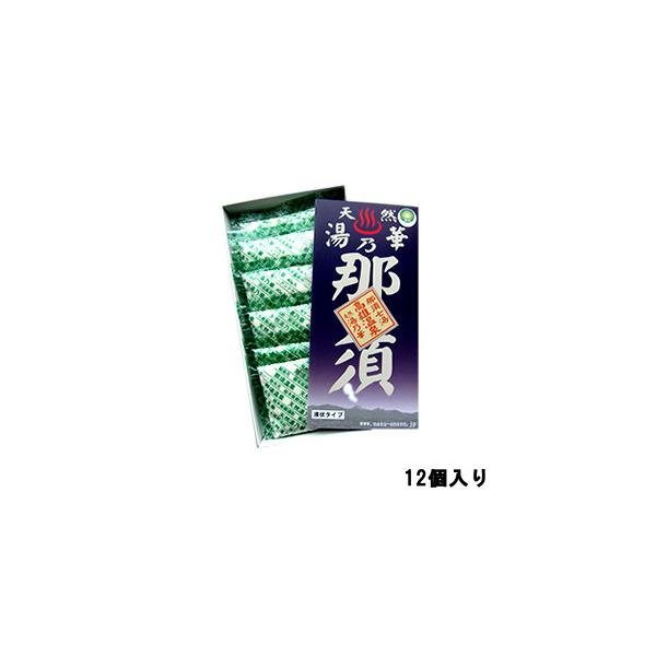 那須七湯 高雄温泉 天然湯乃華 12個入り [ 温泉の素 温泉 温泉 入浴剤 ]