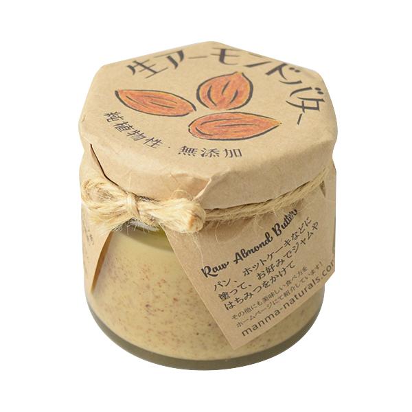 manma naturals 生アーモンドバター 120g 取り寄せ商品