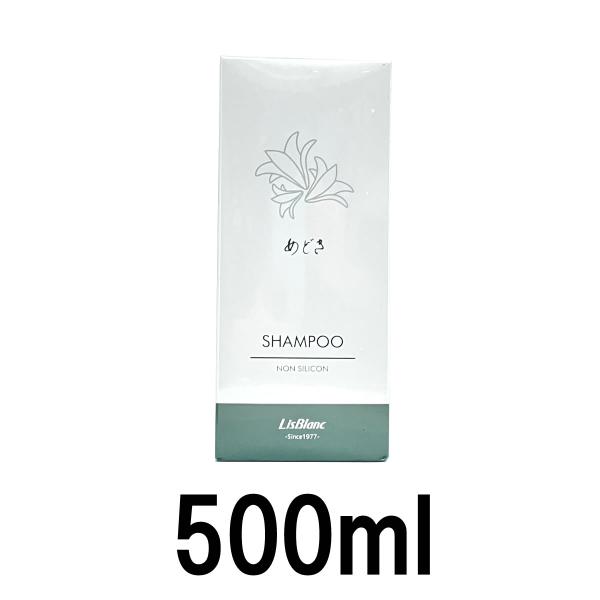 リスブラン めどき シャンプー 500ml [ lisblan リスブランシャンプー ]