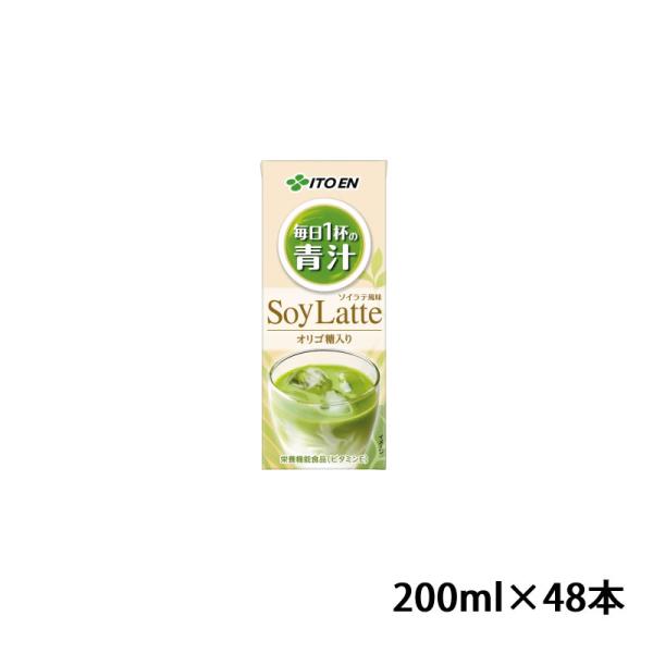 伊藤園 毎日1杯の青汁 ソイラテ 紙パック 200ml 48本 / 栄養機能食品 ケール ケール 大豆 SoyLatte /