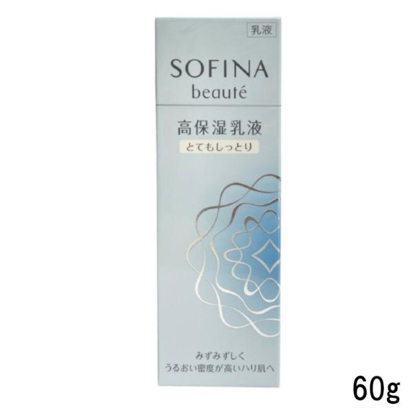 高保湿乳液 とても しっとり 60g 花王 ソフィーナ ボーテ