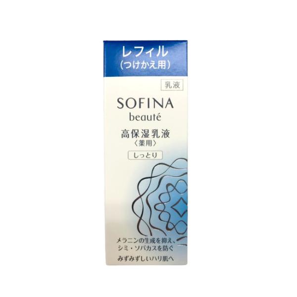 つけかえ用 ソフィーナボーテ 高保湿 乳液 美白 しっとり 高保湿乳液 しっとり / ソフィーナ ボーテ(乳液, スキンケア