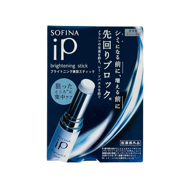 花王 ソフィーナ iP ブライトニング美容スティック 3.7g ( kao