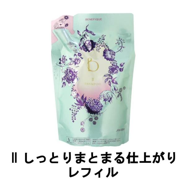 未開封品 ベネフィーク シャンプーⅡ・ヘアトリートメント Ⅱ