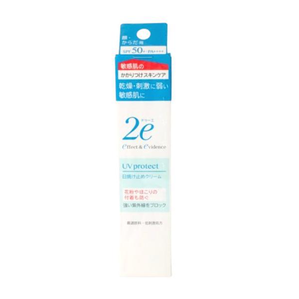 資生堂 ドゥーエ 2e 日焼け止めクリーム SPF50+・PA++++ 40ml / 日焼け止め 化粧下地 メイク下地 トーンアップ 下地 UV