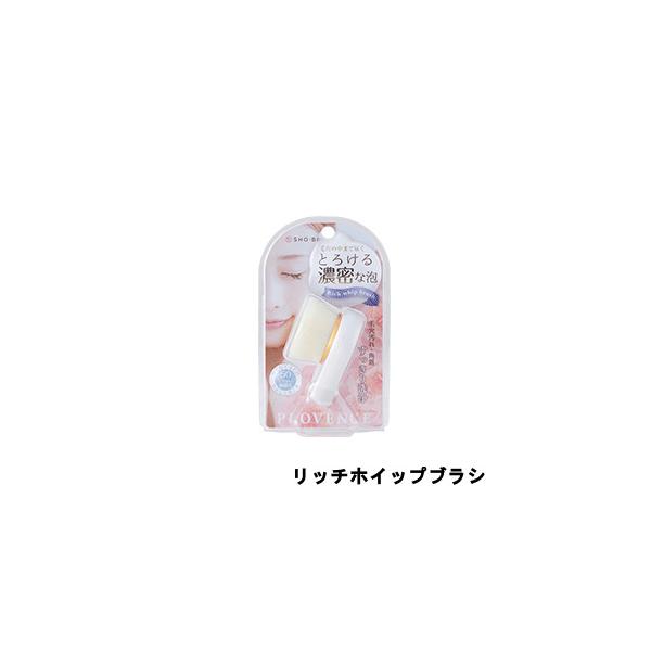 SHOーBI SHO-BI プロヴァンス リッチホイップブラシ [関連ワード