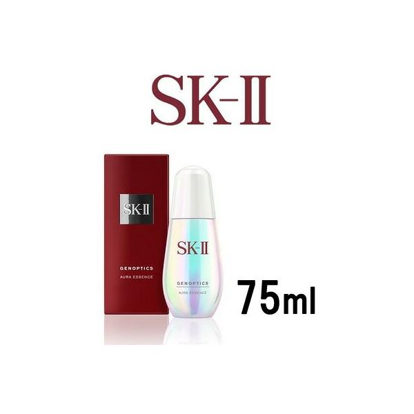 SK-II 少々箱損傷 SK-2 ジェノプティクス オーラ エッセンス 75ml SKII  