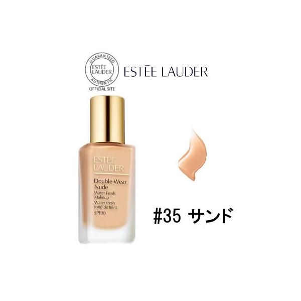 並行輸入品 エスティローダー ダブル ウェア ヌード ウォーター フレッシュ メークアップ 35 サンド 30ml SPF30