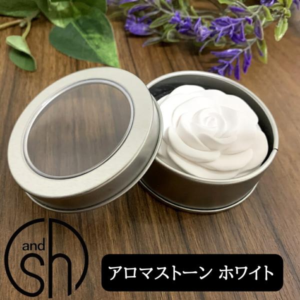 &SH アンドエスエイチ アロマストーンローズ ホワイト ( アロマ