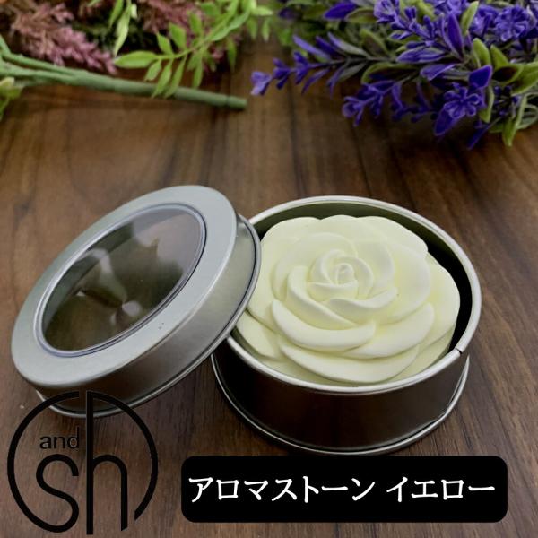 &SH アンドエスエイチ アロマストーン イエロー ( アロマ ストーン