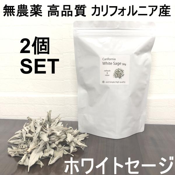 ハーブ ホワイトセージ50ポットセット 楽天市場】オーガニック