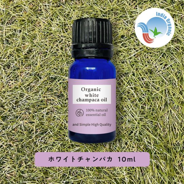 アロマオイル　ホワイトロータス1本10ml P10倍】ロータスホワイト・アブソリュート／2ml | マンデイムーン