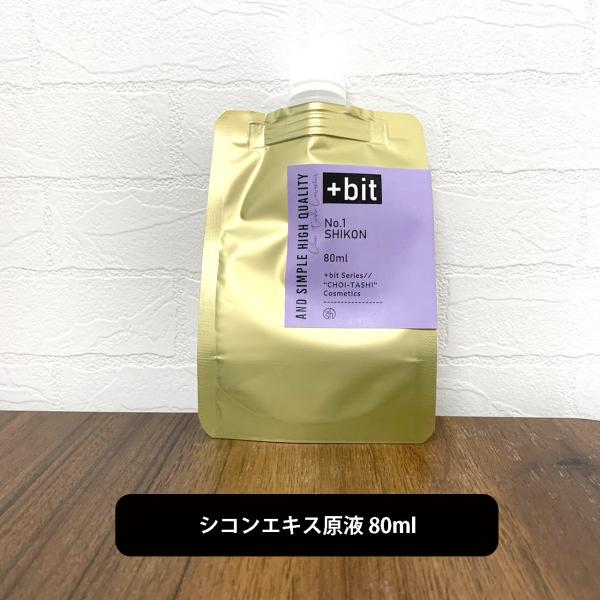 &amp;SH ちょい足しコスメシリーズ+Bit No1 紫根 エキス 80ml 詰め替え (紫根 紫根エキス 紫根化粧水 シコン しこん しこんエキス シコンエキス )+lt7+