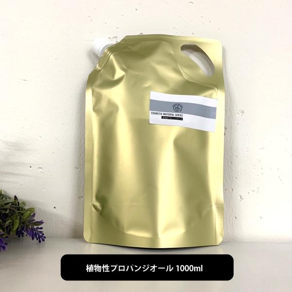 プロパンジオール 1000ml / 化粧品原料 植物由来保湿剤 &SH 植物性 / +lt3+