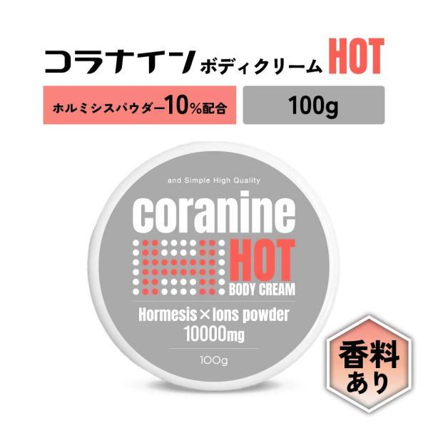 アンドエスエイチ 肩凝り / &SH ホットコラナイン ボディクリーム