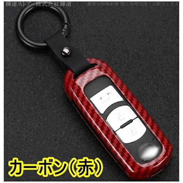 マツダ 1 カーボン調 メタルキーケース キーカバー キーホルダー アクセラ アテンザ デミオ ビアンテ プレマシー ロードスター CX3 CX5 CX7 CX