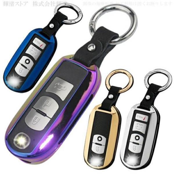 マツダ 1 ゴージャスメタル スマートキーケース キーカバー キーホルダー アクセラ アテンザ デミオ ビアンテー ロードスター CX3 CX5 CX7 CX8