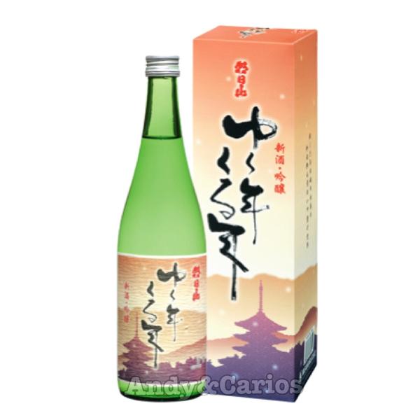 朝日山　ゆく年くる年　新酒・吟醸　720ml　【朝日酒造】日本酒　地酒　年末年始