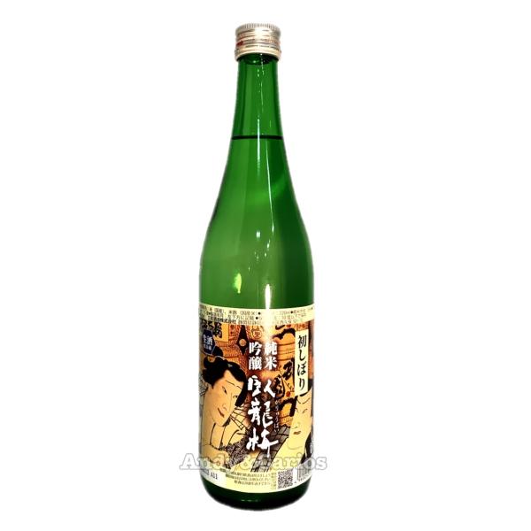 臥龍梅　純米吟醸　初しぼり　生酒　720ml　/　三和酒造　【クール便】
