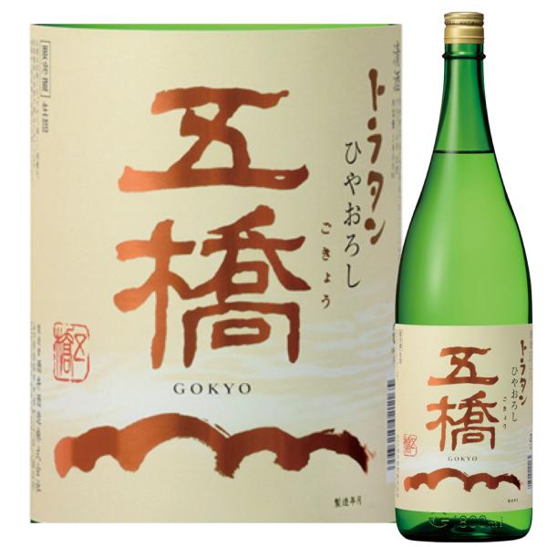 五橋　トラタン　ひやおろし　720ml　/　酒井酒造　【クール便】