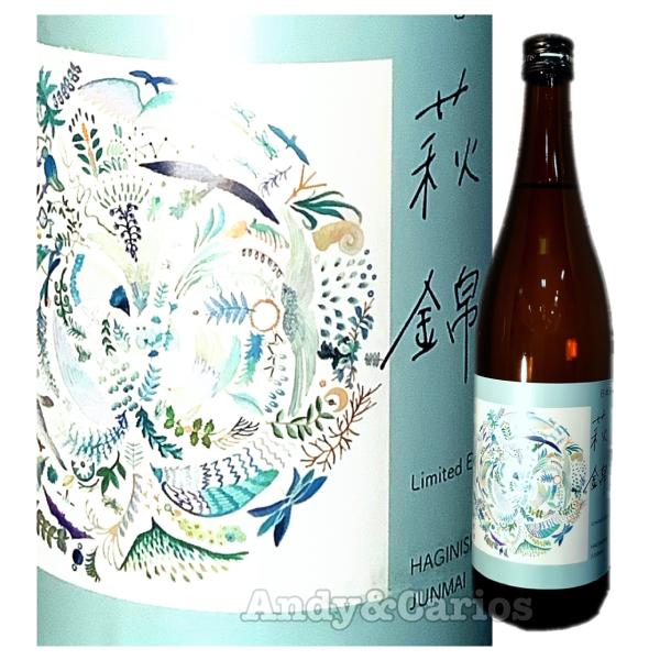 萩錦　土地の詩　純米酒　無濾過生原酒　720ml　/　萩錦酒造　【クール便】