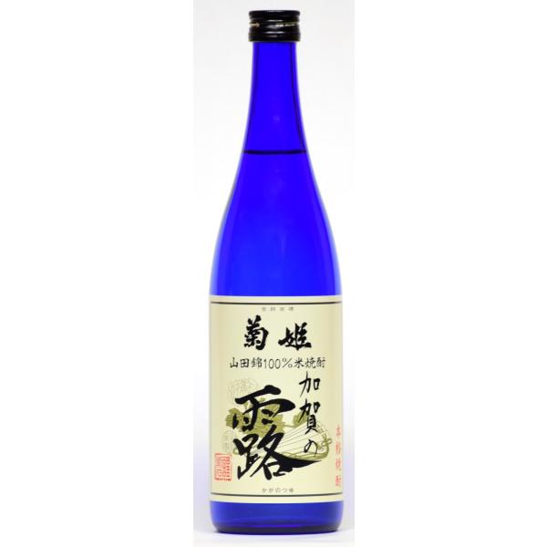 加賀の露　25度　720ｍｌ　菊姫合資会社　　ええやん!大阪商店街