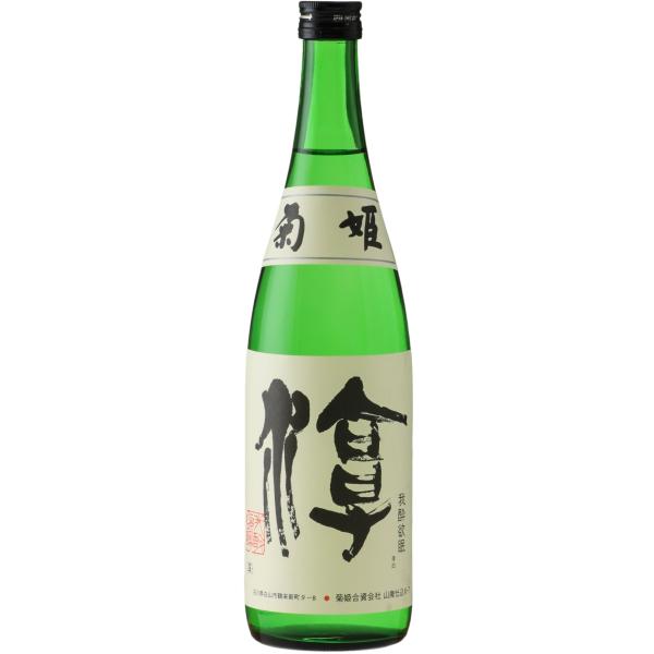菊姫　淳　普通酒　山廃仕込　７２０ｍｌ　／　菊姫酒造
