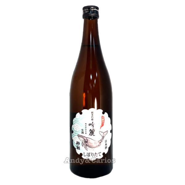 酔鯨　純米吟醸　吟麗　しぼりたて　生酒　720ml　/　酔鯨酒造　【クール便】