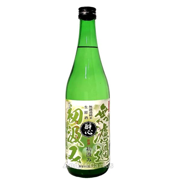 新酒　酔心　初汲み　無濾過純米生原酒　7２０ｍｌ/　酔心山根本店　広島県　【クール便】
