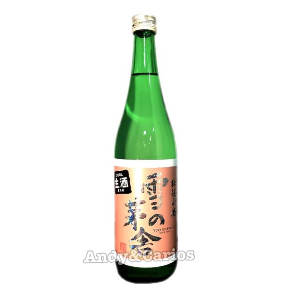 雪の茅舎　秘伝山廃　山廃純米吟醸　生酒　無濾過原酒　720ml　/　齋彌酒造　【クール便】日本酒　地酒