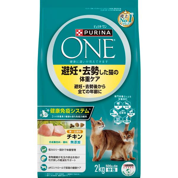 他サイト： ネスレ　ピュリナ　ワン　キャット　避妊・去勢した猫の体重ケア　チキン　2kg×★6個★【ケース販売・目隠し梱包不可】の商品画像