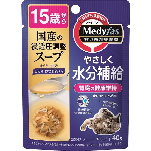 他サイト： ペットライン　メディファス　スープパウチ　15歳から　しらす・かつお節入り　40g×★12個★　MFP-14の商品画像