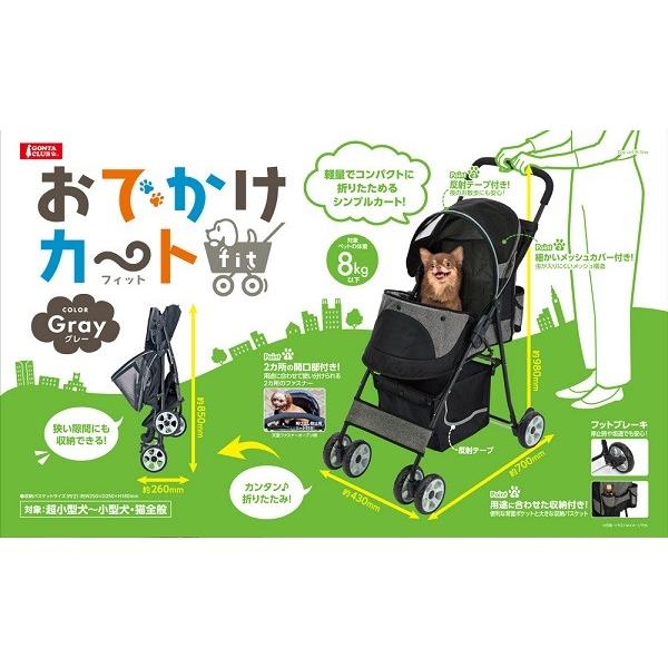 マルカン おでかけカート fit グレー DP-251 : アンディー マルカン おでかけカート fit グレー DP-251 : アンディー