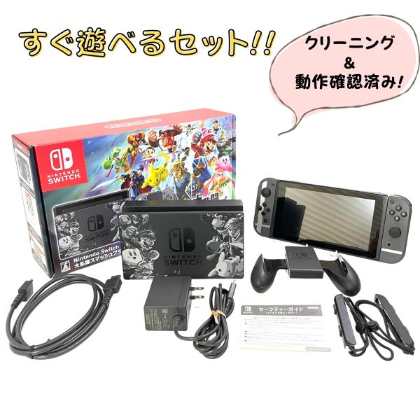 完品】Nintendo Switch ニンテンドースイッチ 本体 大乱闘スマッシュ 