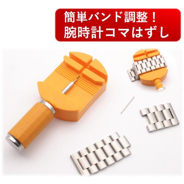 金属製の腕時計ベルトのコマ外しができるサイズ調整工具です！ロックピンや割りピンと呼ばれるこまを外し、サイズ直しやベルト交換ができます！時計屋さんでは最低500円〜3000円かかるベルト調整が簡単に何度でも調整が出来ます！メンテナンス費用がか...