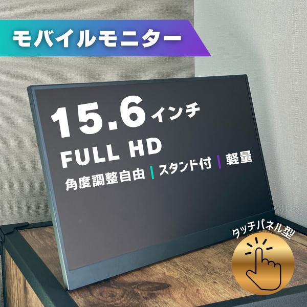 andyous_mobilemonitor156t